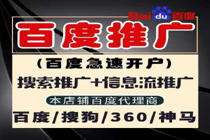 个人如何快速开通百度竞价账户